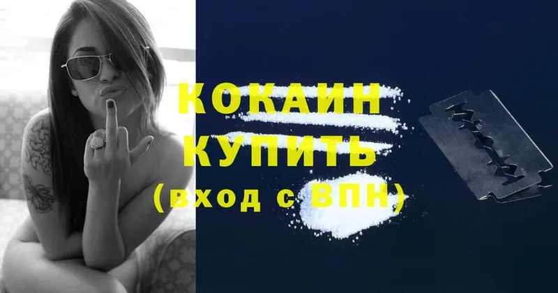 хочу   Лобня  Кокаин Боливия 