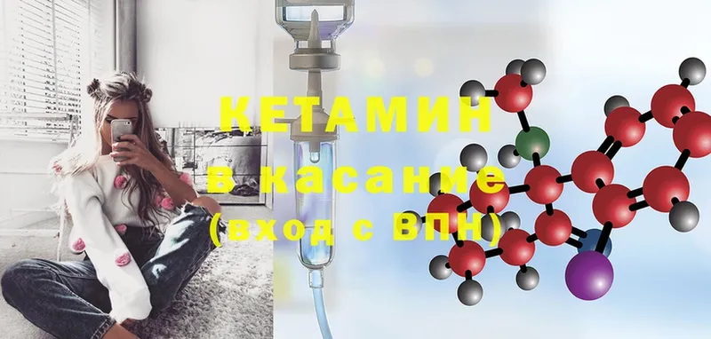 Кетамин ketamine  Лобня 